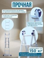 Лестница двухсекционная Alumet Ал 5207 — изображение 3