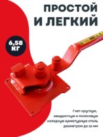 Ручной станок для гибки арматуры Afacan 16PT — изображение 3