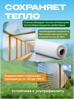 Армированная пленка для теплиц Промышленник 140 г/м2, 4х50м — изображение 2