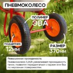 Тачка Промышленник 2-колесная усиленная, 110 литров (пневмоколесо) — изображение 2