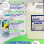 Белизна-ГЕЛЬ ACG Отбеливатель 5л