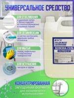 Белизна-ГЕЛЬ ACG Отбеливатель 5л