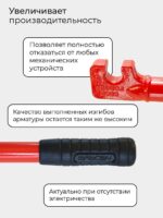 Ключ для гибки арматуры Afacan 18A — изображение 7