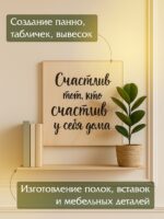 Фанера Промышленник 620х280х10мм, береза, упаковка 1 шт — изображение 7