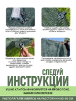 Клипса для сетки Промышленник Люверс упаковка 20 шт. — изображение 8
