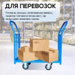Платформенная тележка Промышленник 1200х600 ПД-6.12 160 мм с двумя ручками — изображение 6
