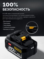 STEHER 20 В, 4.0 А·ч, аккумулятор LMS (BP-20-4) — изображение 5