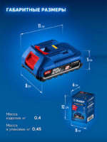 ЗУБР Power PRO, 20 В, 2.0 А·ч, аккумулятор LMS, Профессионал (BP-P-20-2) — изображение 9