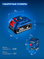 ЗУБР Power PRO, 20 В, 4.0 А·ч, аккумулятор LMS, Профессионал (BP-P-20-4) — изображение 9