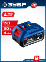 ЗУБР Power PRO, 20 В, 4.0 А·ч, аккумулятор LMS, Профессионал (BP-P-20-4)
