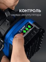 ЗУБР Power PRO, 20 В, 4.0 А·ч, аккумулятор LMS, Профессионал (BP-P-20-4) — изображение 8