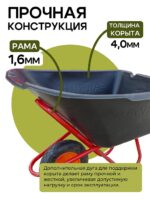 Тачка Промышленник 1-колесная антиударная, 180 литров (пневмоколесо) — изображение 3