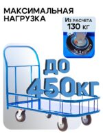 Платформенная тележка Промышленник 1200х700 ПБМ-7.12 160 мм с бортиком — изображение 3