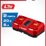 ЗУБР 20 В, 2 порта, 2 х 3 А, зарядное устройство для LMS АКБ (БЗУ-20-2)