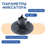 Фиксатор арматуры  Промышленник стульчик под сыпучий грунт с литой опорой ФС 30 500 шт. — изображение 2