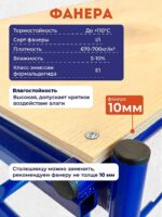 Столик малярный Промышленник складной двухуровневый H90 — изображение 6
