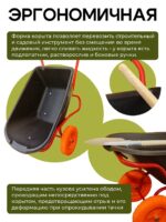Тачка Промышленник 2-колесная антиударная усиленная, 110 литров (литое колесо) — изображение 6