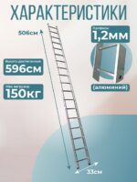 Лестница односекционная Alumet Ал 5118 — изображение 2
