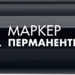 ЗУБР 2-5 мм, клиновидный, черный, перманентный маркер, Профессионал (06323-2)