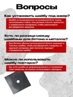 Шайба под анкер Промышленник 140х140 мм — изображение 4