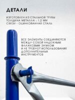 Помост малярный Промышленник ПМ-200 — изображение 6