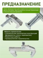 Замок для опалубки Промышленник BFD универсальный удлиненный — изображение 4