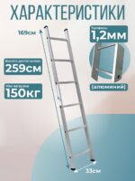 Лестница односекционная Alumet Ал 5106 — изображение 2