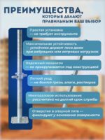 Винтовая опорная пята 0,5 м универсальная комплект 2 шт. — изображение 3
