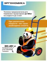 Грузовая тележка двухколесная Промышленник Д-150П с откидной полкой (литые колеса) 250 мм — изображение 2