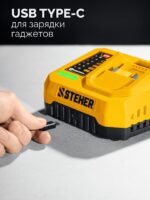 STEHER 20 В, 1 порт, 1 х 3 А, зарядное устройство для LMS АКБ (CH-20-13) — изображение 3