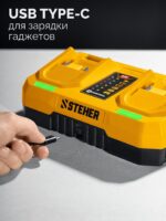 STEHER 20 В, 2 порта, 2 х 3 А, зарядное устройство для LMS АКБ (CH-20-26) — изображение 3