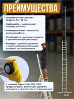 Лестница трехсекционная Alumet Ал 9318 — изображение 6