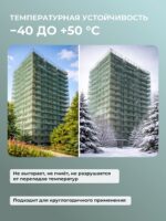 Сетка фасадная затеняющая Промышленник зеленая 30-35% 4х20 м — изображение 6