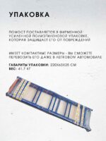 Помост малярный Промышленник ПМ-200 двухуровневый — изображение 9