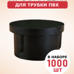 Фиксатор арматуры  Промышленник пробка 22 упаковка 1000 шт.