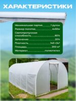 Армированная пленка для теплиц Промышленник 140 г/м2, 4х50м — изображение 5