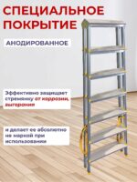 Стремянка Alumet  APD 9207 — изображение 6