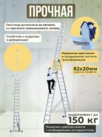 Лестница трехсекционная Alumet Ал 6315 — изображение 3