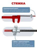 Замок для опалубки Промышленник удлиненный винтовой — изображение 2