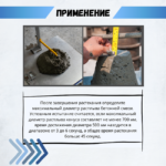 Конус КА (Абрамса) Промышленник с воронкой для определения подвижности бетонной смеси по ГОСТ 10181 (х/к) — изображение 7