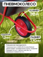 Тачка Промышленник 1-колесная антиударная усиленная, 110 литров (пневмоколесо) — изображение 2