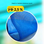 Сетка затеняющая Промышленник голубая 70% 3х50 м — изображение 3