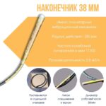 Глубинный вибратор для бетона TeaM ЭП-2200, вал 6 м., наконечник 38 мм (комплект) — изображение 4