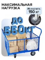 Платформенная тележка Промышленник 1400х800 сетчатая ПС-8.14 200 мм — изображение 3