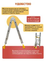 Лестница трансформер Alumet T203 — изображение 3