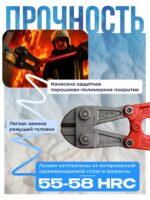 Болторез Afacan 8M — изображение 5