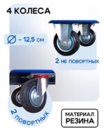 Платформенная тележка Промышленник 800х500 ПБМ-5.8 125 мм с бортиком — изображение 4