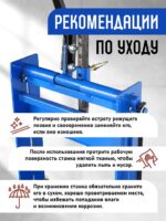 Ручной станок для резки брусчатки (гильотина)  BC25 — изображение 7