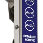 Держатель автомобильных ковриков ACG