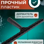 Держатель шубки пластик 40 см (Китай) ACG